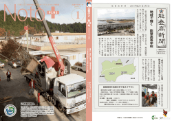 表紙・裏表紙（P1・P28）（Pdf形式：1210KB） - 能登町
