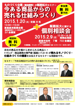 表面（PDF：745KB） - 徳島市からのお知らせ