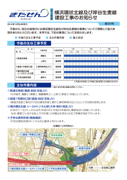 印刷用（PDF版572KB） - 首都高速道路