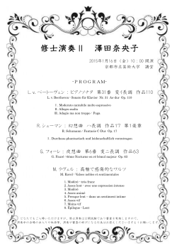 澤田 奈央子[PDF:217KB] - 京都市立芸術大学