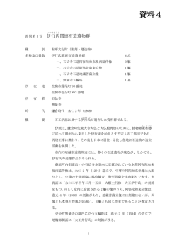 資料4 - 生駒市