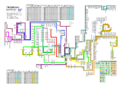 路線図 - 千葉交通