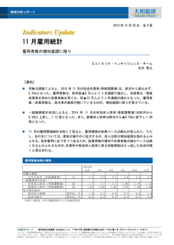 Indicators Update - 大和総研