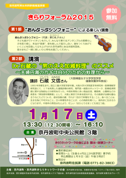 講師 石蔵 文信さん - 京丹波町