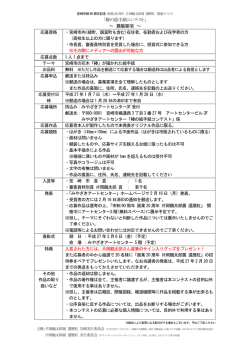 「椿の絵手紙コンテスト」 ～ 募集要項 ～ - みやざきアートセンター