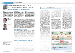 詳細版をダウンロード（PDFファイル：0.91MB） - 新日鉄住金 ...