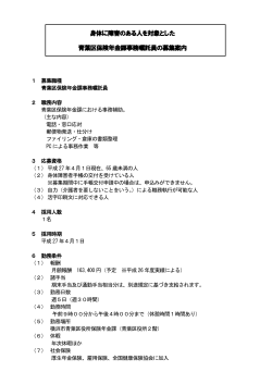 募集案内はこちらです。（PDF形式、162KB） - 横浜市