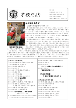 冬休み直前号 - 仙台市教育センター