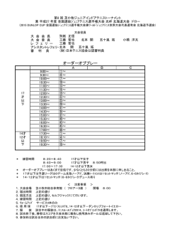 Jrインドア - 苫小牧テニス協会