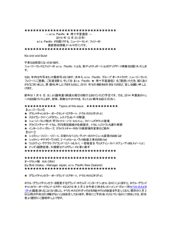 南十字星通信 - UTI JAPAN