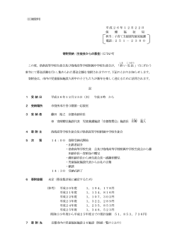 （広報資料） 平成26年12月22日 保 健 福 祉 局 担当：子育て ... - 京都市