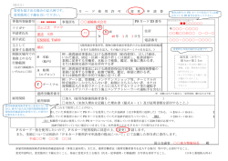 様式5変更時記入例 - 国土交通省
