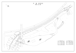 （別紙1別添2）(113KB)(PDF文書) - 茅野市