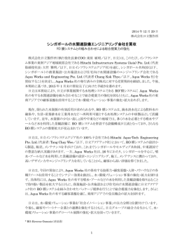 印刷される方はこちらをご覧ください（PDF形式、319kバイト） - 日立製作所