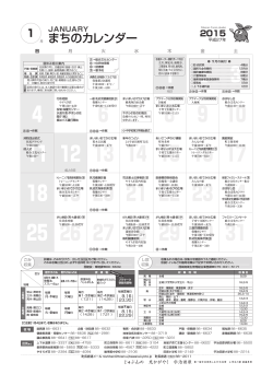 まちのカレンダー - 宇治田原町