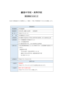 詳細はコチラをご覧ください - 慶進中学校・高等学校