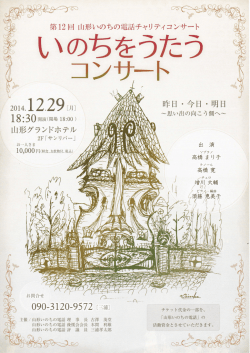 Page 1 Page 2 高橋 ま り子 (ソプラノ) 東京藝術大学卒業。 同大 「安宅 ...