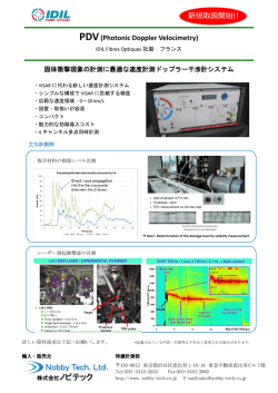 製品カタログ - 株式会社ノビテック
