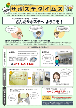 2015年1月号（PDF：1003KB） - 三田市