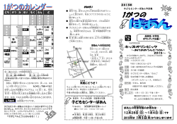 子どもセンターばあん - 町田市