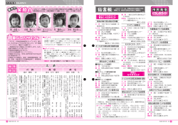 28・29ページ（PDF：560.6KB） - 東松山市