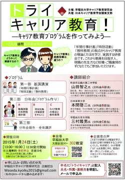 こちら(pdf) - 日本キャリア教育学会