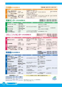 西区版1月号 P4-P5（PDF形式：761KB） - さいたま市
