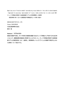 NISSAN MOTOR CO., LTD. Osamu SAKURAGI 日産自動車株式会社 ...