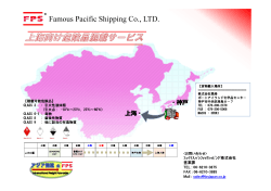 Famous Pacific Shipping Co., LTD.