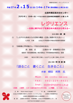 詳細PDF - 比治山大学