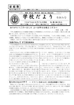 学校だより - 和泉市ホームページ