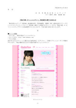 詳細はこちら - 株式会社エムアップ m-up, Inc.