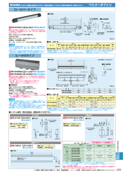 三菱換気扇カタログ638ページをPDFで見る
