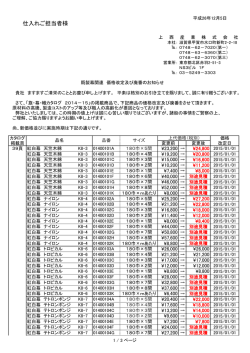 紅白幕価格改正表