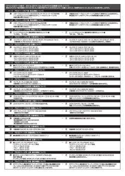 PARTS CATALOG Vol.24 2014