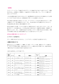 一般情報 ラグビーワールドカップ 2015 年大会のチケットは