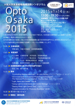 2015年1月14日（水） - Photonics Center Osaka University