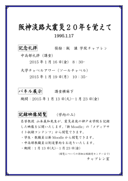 ポスター - 神戸女学院大学