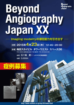 Beyond Angiography Japan XX 2015年4月23日（木）12：45∼20：00