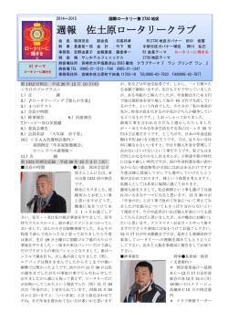 第1312回例会 平成26年7月 9日(水)