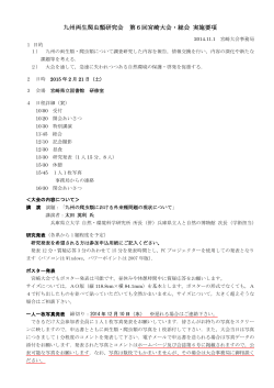 PDF版 - 九州両生爬虫類研究会