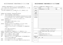 東京工芸大学芸術学部卒業・大学院修了制作展2015メインビジュアル募集
