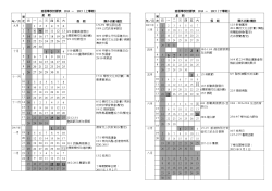 慈恩學校校曆表2014 － 2015（上學期） 星期年／月周次日一二三四五