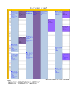 文化イベント案内 2015年2月