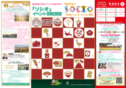 マンスリーソシオ 2015年1月号