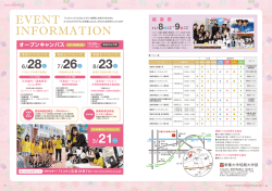 詳細はこちら(PDF)