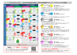 ベルクススポーツクラブ 2014年12月23日(火)祝日・30日(火