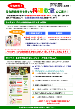 お料理教室 - ぐるなび