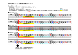 全日本少年サッカー大会全国大会2015年以降の日程案