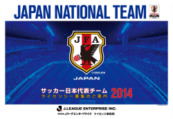 ｽﾗｲﾄﾞ ﾀｲﾄﾙなし - Jリーグエンタープライズ